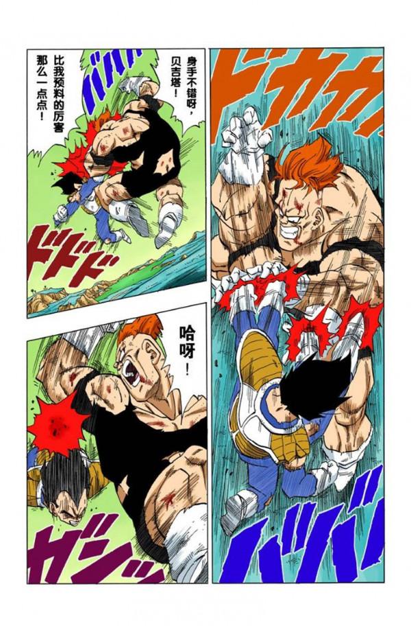 全綵龍珠275-277，貝吉塔的絕望