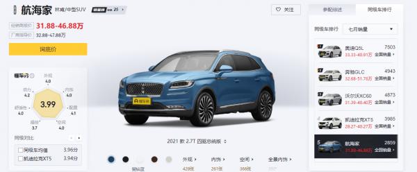 林肯航海家:試駕2.0T 四驅尊雅版,配四驅+本地化車機系統! 林肯航海家:試駕2.0T 四驅尊雅版,配四驅+本地化車機系統!