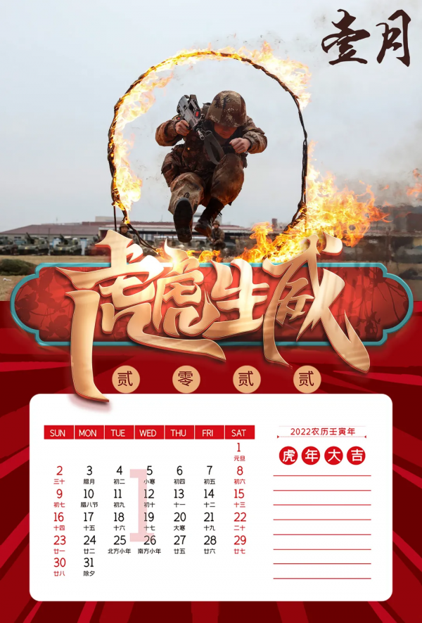 軍營日曆震撼出爐，拿走不謝！