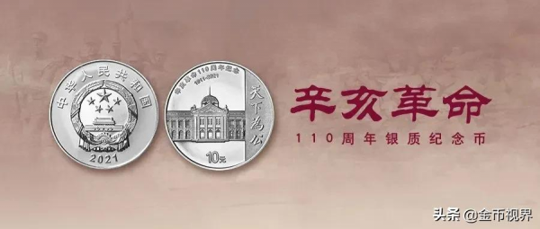 增發?其實“辛亥革命”是個老專案了 增發?其實“辛亥革命”是個老專案了