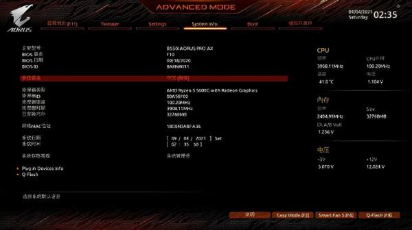 雕雖迷你，五臟俱全，技嘉 迷你雕 B550I AORUS PRO AX主機板裝機體驗