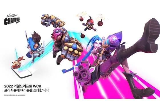 明年&#39;LoL：Wildlift&#39;比賽的預覽...... WCK季前賽舉行