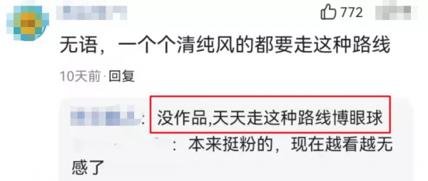 徐璐分手後徹底放飛自我？網友：為博眼球也太拼了