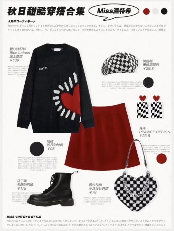 甜辣風衛衣穿搭