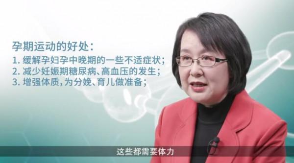 懷孕後應該養胎還是運動? 懷孕後應該養胎還是運動?