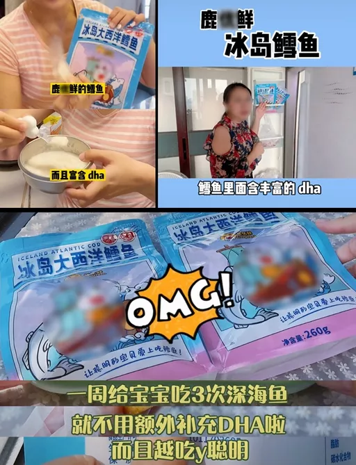 某寶銷冠、百位大V帶貨的寶寶鱈魚,實測DHA不到宣稱的3% 某寶銷冠、百位大V帶貨的寶寶鱈魚,實測DHA不到宣稱的3%