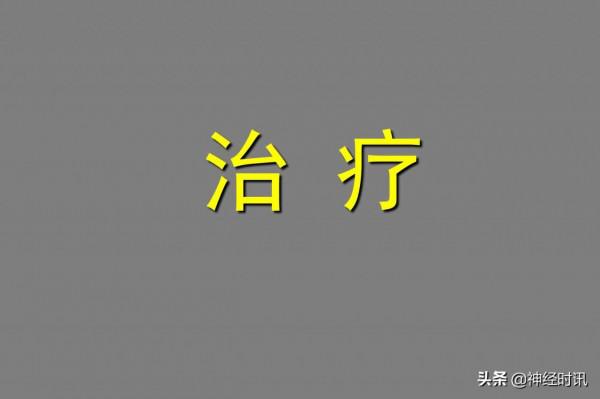 腦梗塞的分型分期治療「課件分享記得收藏」