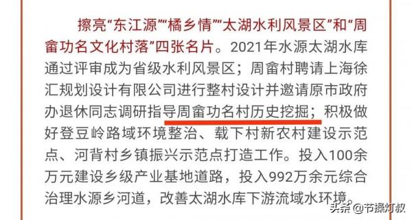 小山村裡的功名柱石碑，經百年歲月洗禮，仍光彩耀人