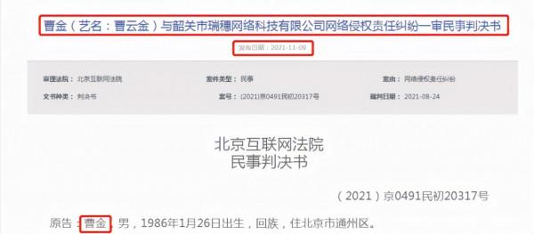 曹雲金被曝出軌並強勢逼唐菀離婚,本人維權獲賠3千元 曹雲金被曝出軌並強勢逼唐菀離婚,本人維權獲賠3千元