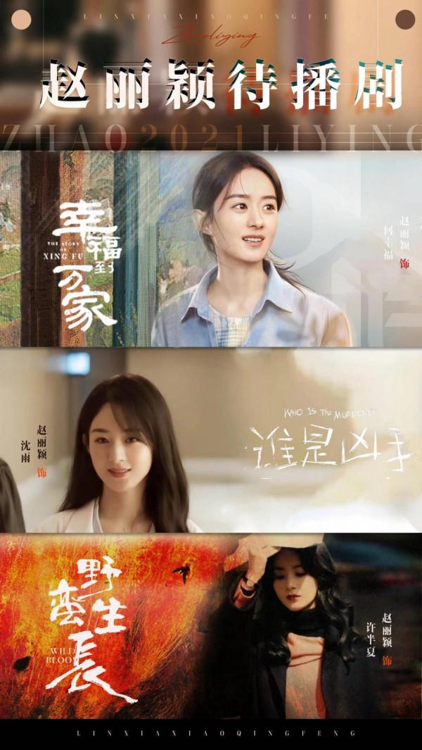 2021年女明星待播劇彙總，你最看好誰