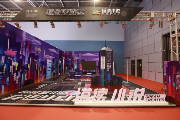 在書海中深潛，於嘉年華狂歡