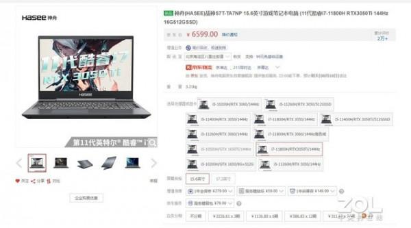 僅需6000元！5款高性價RTX30系遊戲本推薦