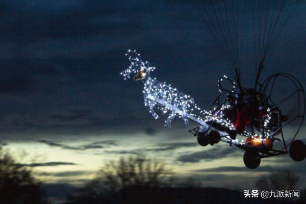 法國男子化身聖誕老人 駕駛“聖誕雪橇”飛越夜空 向孩子分發糖果 法國男子化身聖誕老人 駕駛“聖誕雪橇”飛越夜空 向孩子分發糖果