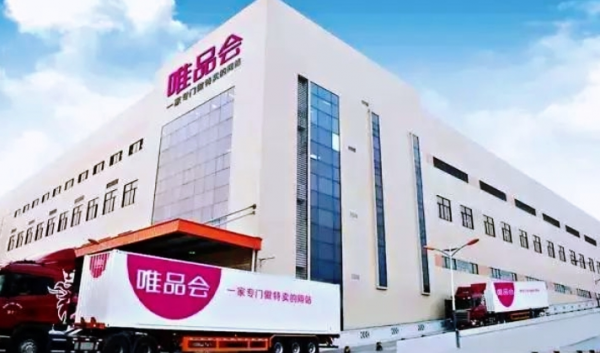 歐萊雅在唯品會賣爆背後:不管是國產還是進口,都要講究價效比 歐萊雅在唯品會賣爆背後:不管是國產還是進口,都要講究價效比