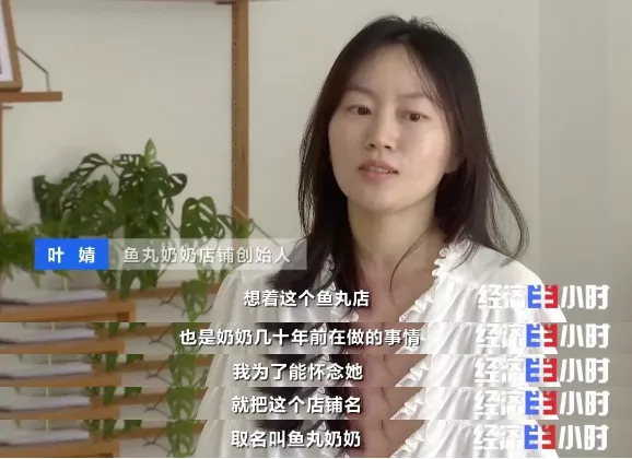 火了！老奶奶做的“網紅魚丸”，年入千萬元