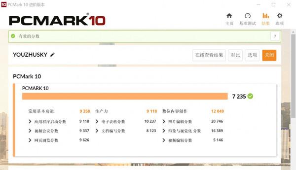 不糾結相容性的ITX——喬家一物i100pro裝機作業分享