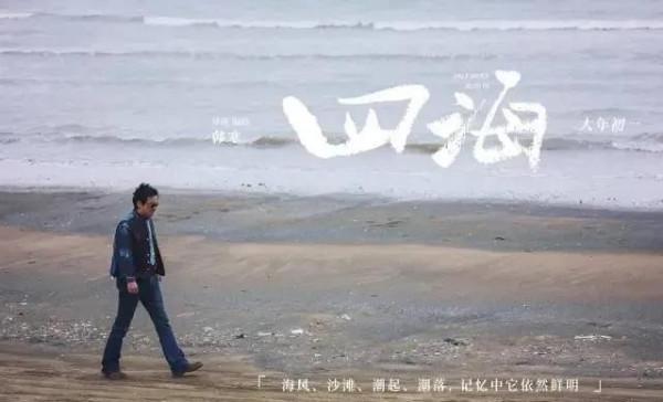 《四海》為什麼口碑崩盤了？年輕人開始不買單韓寒的電影了嗎？