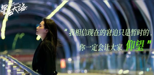 2次打破湖南臺記錄、12次拿下收視冠軍,《星辰大海》憑啥這麼橫 2次打破湖南臺記錄、12次拿下收視冠軍,《星辰大海》憑啥這麼橫