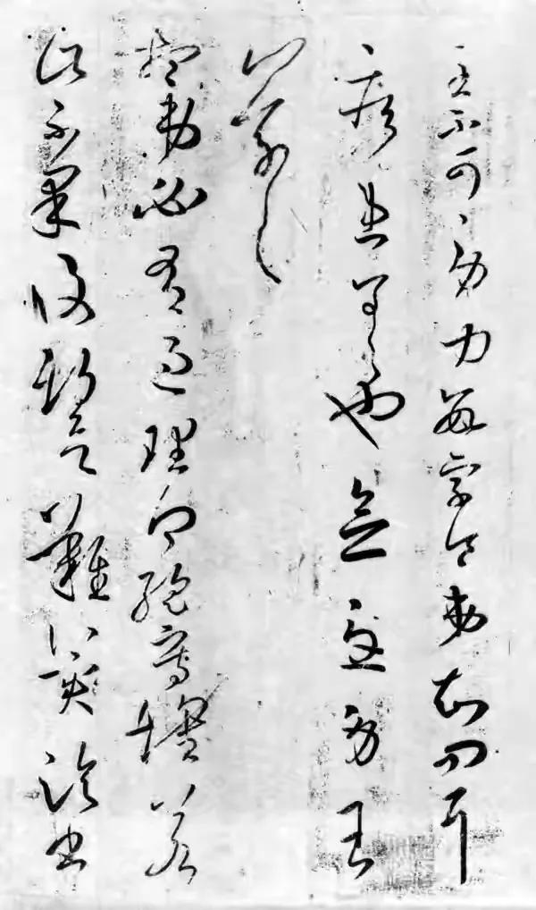 王羲之書法大全《大觀帖·太清樓帖》翻墨本 王羲之書法大全《大觀帖·太清樓帖》翻墨本