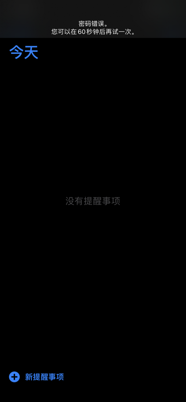 iphone11_ios15 忘記引導式訪問密碼不刷機清除方法 iphone11_ios15 忘記引導式訪問密碼不刷機清除方法