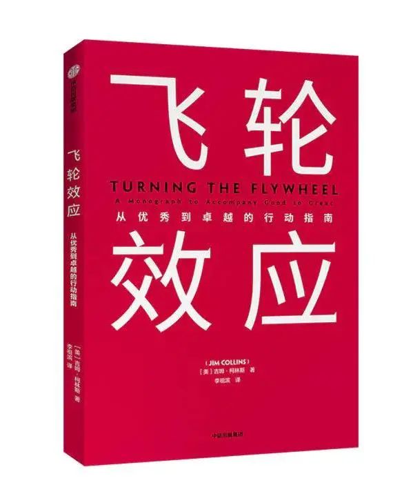 亞馬遜如何利用飛輪效應,讓自己一飛沖天? 亞馬遜如何利用飛輪效應,讓自己一飛沖天?