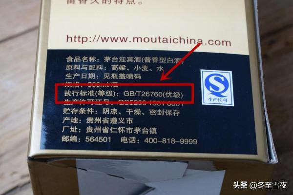 喝白酒，認準瓶身“5個數”，不管大牌小牌，都是不可多得的純釀
