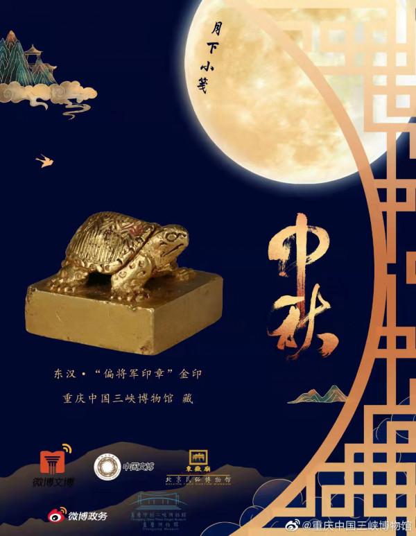 50餘件套中秋文物大團圓！就在北京民俗博物館“月下小箋”