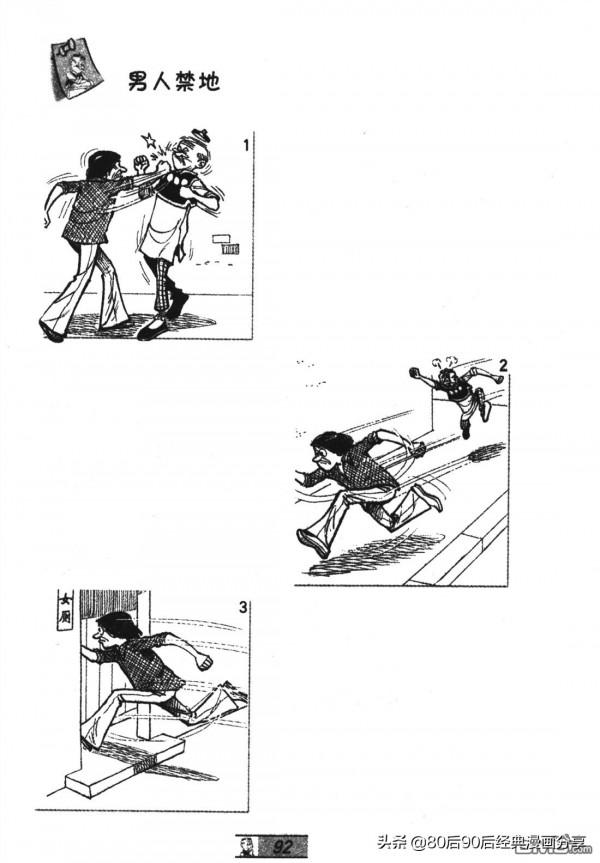 經典漫畫老夫子短篇 卷048 經典漫畫老夫子短篇 卷048