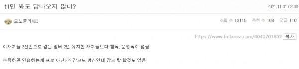 韓網熱議EDG戰勝GEN：GEN粉絲變少是有原因的，比賽讓人看得鬱悶