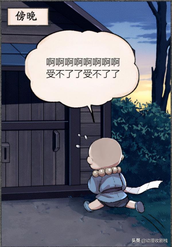 漫畫故事:小和尚可以回到人界了嗎? 漫畫故事:小和尚可以回到人界了嗎?