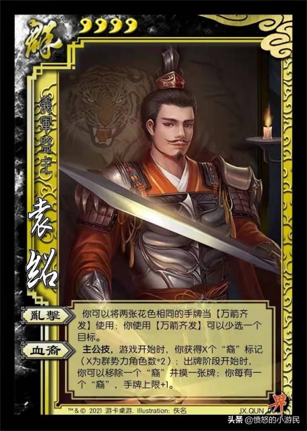 三國殺OL：主公大加強？劉備、袁紹、孫權、張角、孫休主公技調整