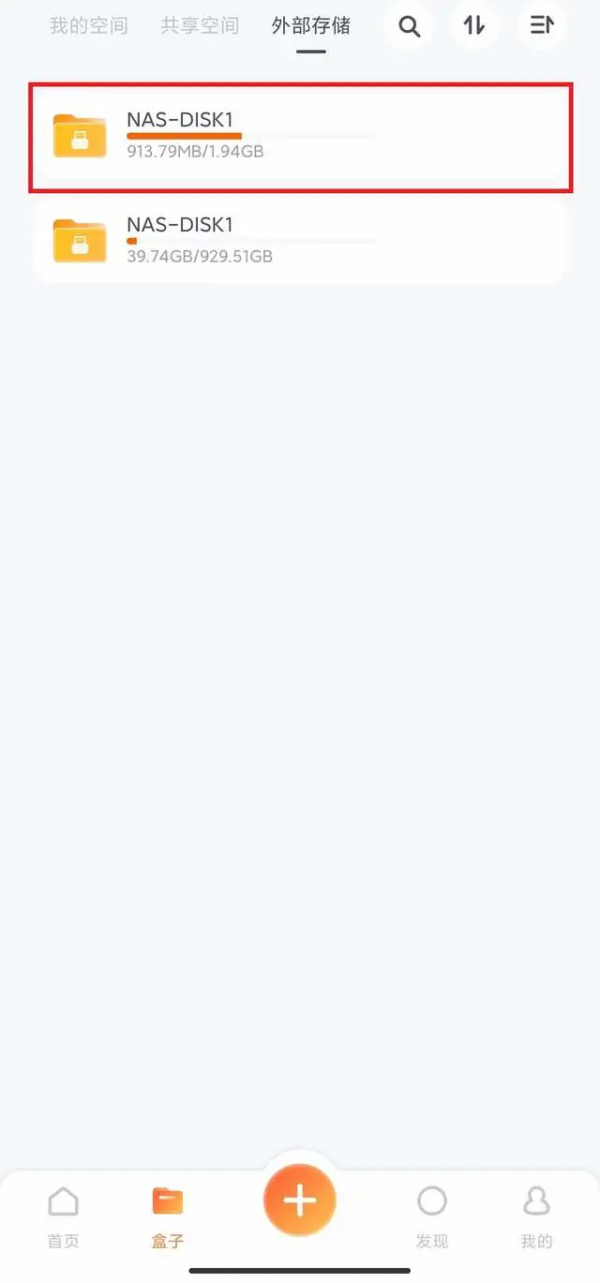 家丞儲存使用小技巧（一）