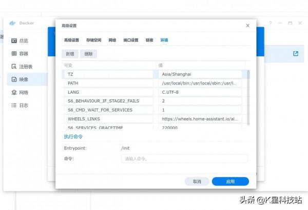 從零開始，基於群暉輕鬆玩轉開源homeassistant智慧家居前期搭建
