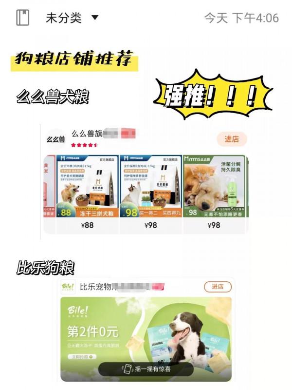 2021雙十一養狗清單！筆記記起來