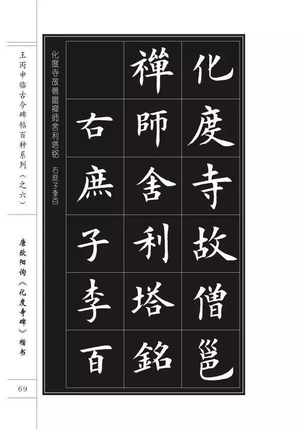 楷書臨到這個火候，真是迷人