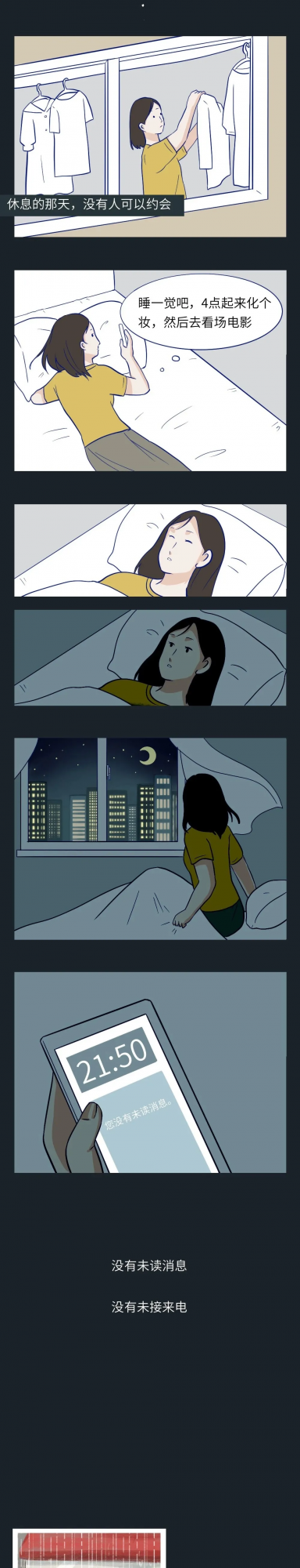 漫畫:“你願意跟自己交個朋友嗎” 漫畫:“你願意跟自己交個朋友嗎”