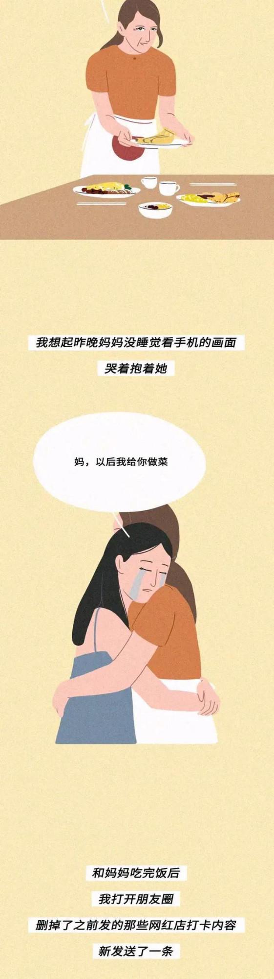 有多少人花著父母的血汗錢，享受著自己的奢侈生活？（漫畫）