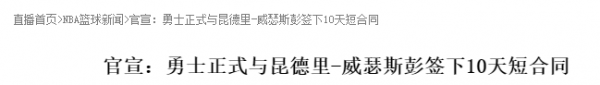 官宣！勇士達成簽約，哈登宣佈迴歸，湖人壞訊息，唐斯比爾遭隔離