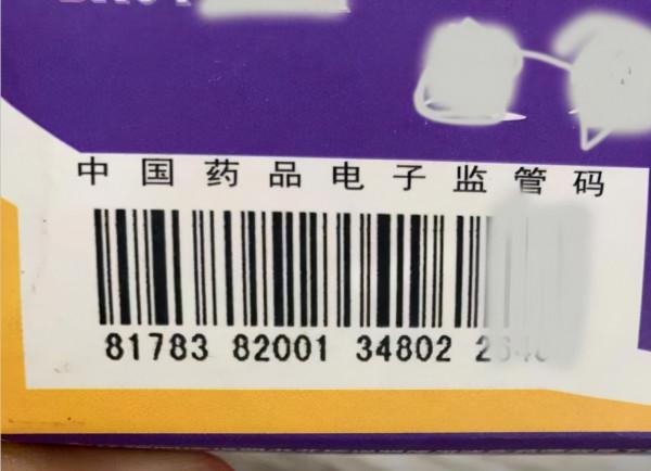 藥盒上的資訊都看懂了嗎? 藥盒上的資訊都看懂了嗎?