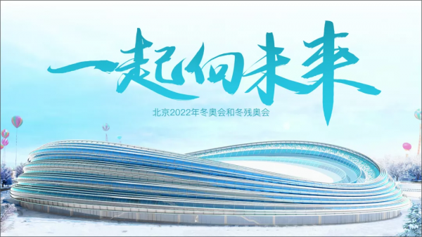 我幫冬奧會做了一份PPT,吉祥物太「可愛」 我幫冬奧會做了一份PPT,吉祥物太「可愛」