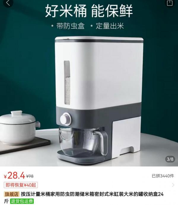 拼多多上那些物超所值的小東西 拼多多上那些物超所值的小東西