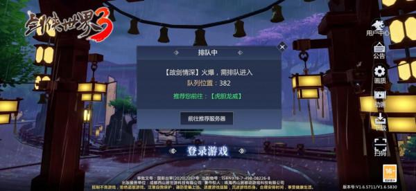 劍俠世界3哪個區人多 劍俠世界3進什麼區好 劍俠世界3區服選擇推薦