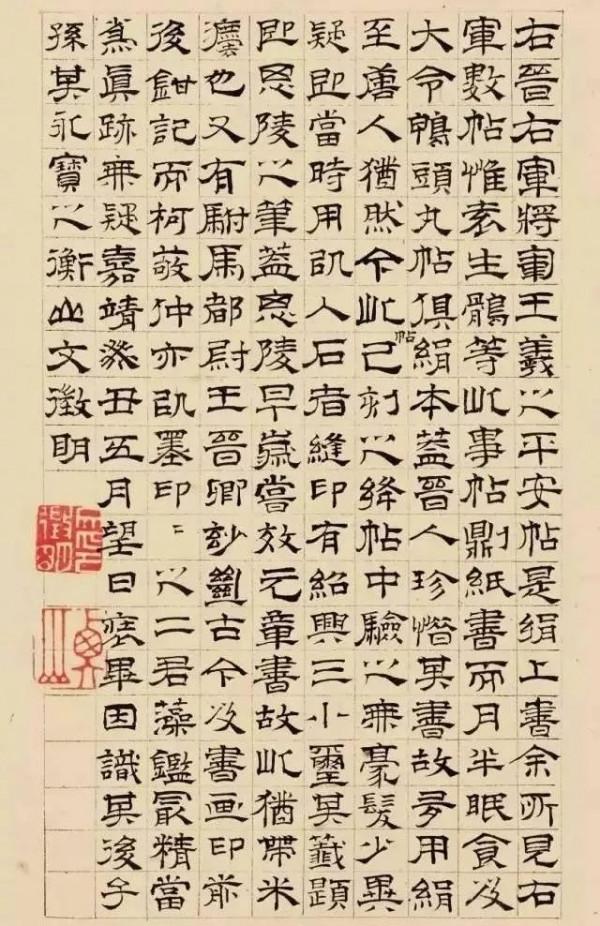 3.08億成交 每個字七百多萬 原來還不是真跡 3.08億成交 每個字七百多萬 原來還不是真跡