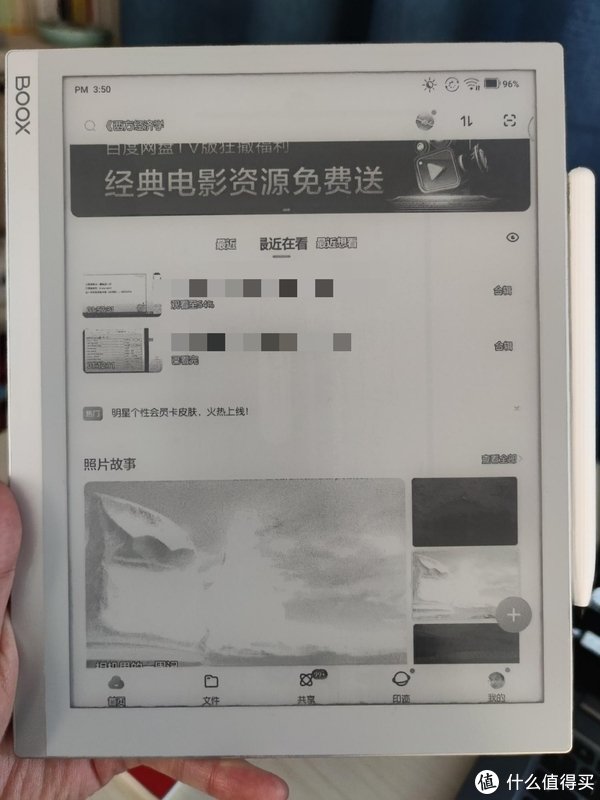國產閱讀器文石Boox NoteX，我的考研利器