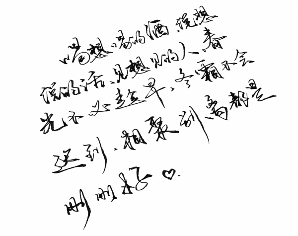 我們先往杯裡斟滿江南，敬雨水，敬風月，敬河岸 敬人生的朝露長短