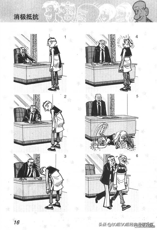 經典漫畫老夫子短篇 卷012 經典漫畫老夫子短篇 卷012