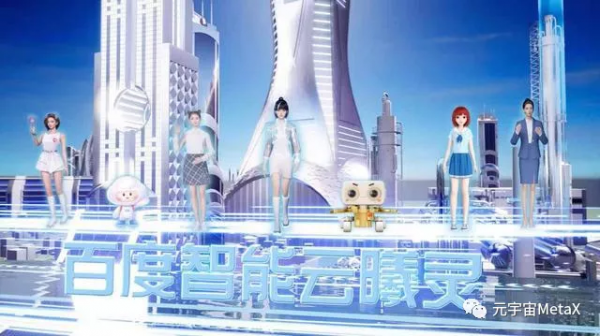 元宇宙要聞 | 百度在“希壤”開會;喜羊羊灰太狼將繼續推出新NFT 元宇宙要聞 | 百度在“希壤”開會;喜羊羊灰太狼將繼續推出新NFT