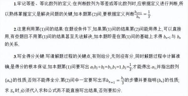 高考評分細則能給我們哪些啟示——九科高考評分細則