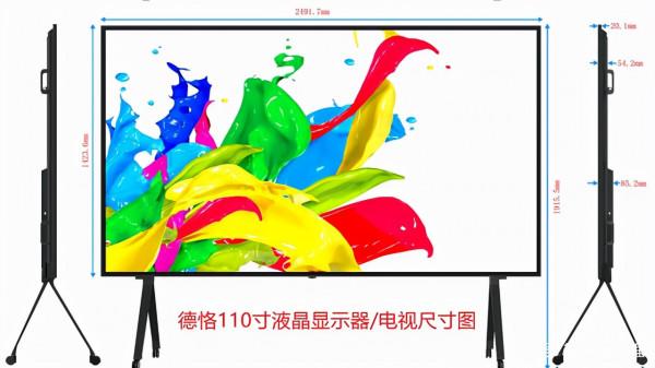 會議室升級改造,德恪110寸商用液晶顯示器讓您會議辦公更高效 會議室升級改造,德恪110寸商用液晶顯示器讓您會議辦公更高效