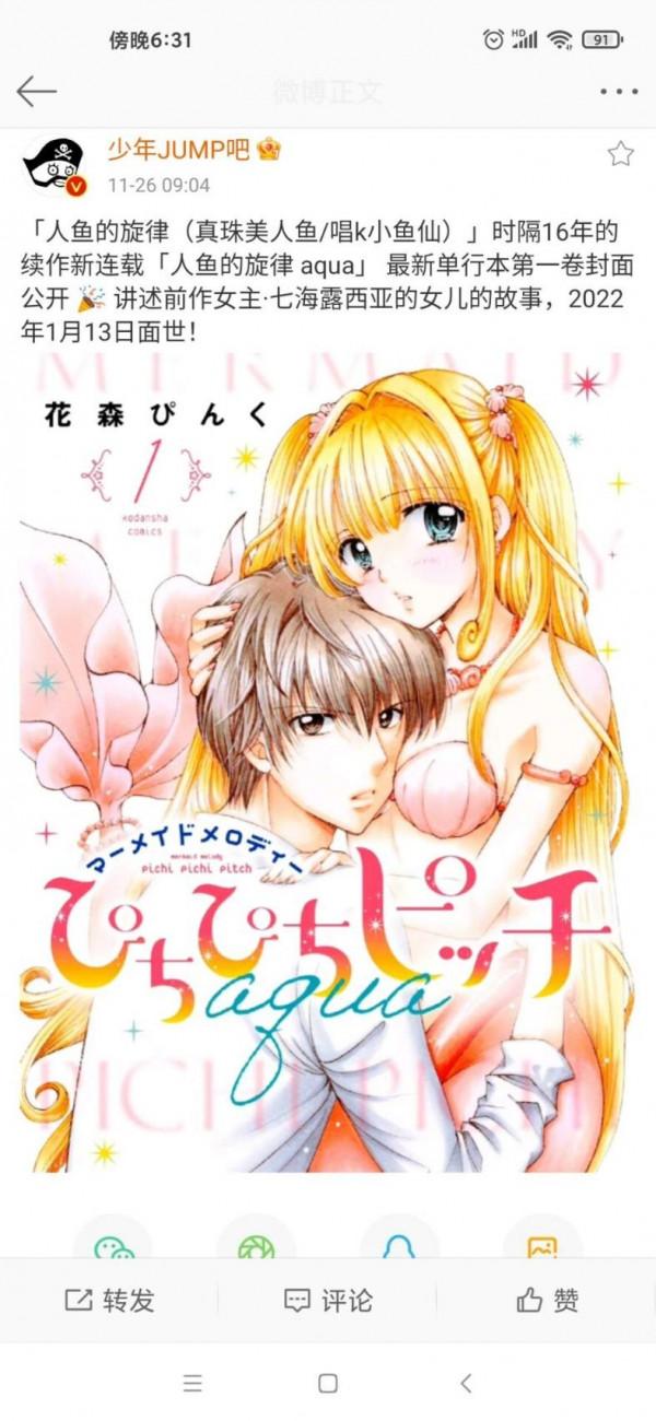 人魚的旋律子時代來臨！《天下》手遊魂落泉音開啟鮫人戰鬥模式